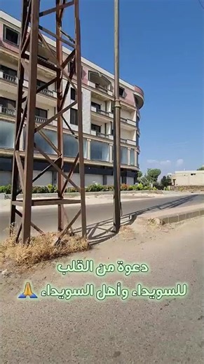 As-Suwayda / Al-Mazraa Town / With the "Volcano of the Druze" song