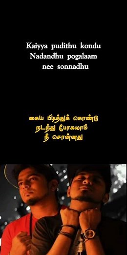 Ennala marakka mudiyavillai | Ithuvarai nan kandukonda uravu | let's sing