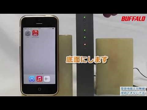 登録した機器しかWi-Fiルーターに接続できなくする方法 MACアクセス制限（iPhone編）