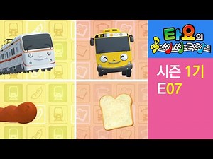 Tayo Songs l #06 They Look A Lot Alike l Tayo the Little Bus l Tayo's Sing Along Show 1