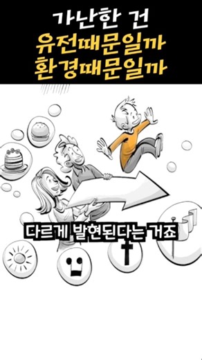 브론펜브레너의 생태체계이론 #발달심리 #교육학