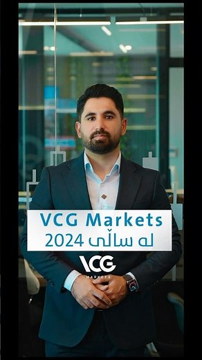 VCG Markets in 2024 | VCG Markets لە ٢٠٢٤