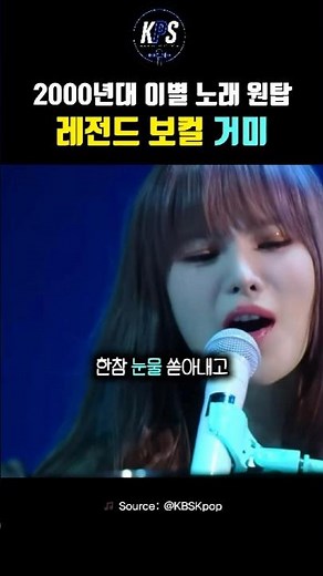 2000년대 이별 노래 원탑 🎤 기억상실 - 거미