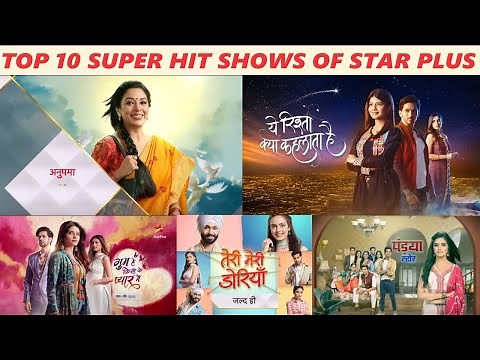 Top 10 Super Hit Serials of Star Plus 2024 | 10 Best Shows of Star Plus 2024