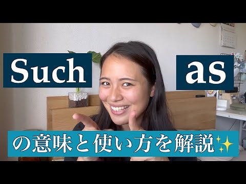 Explaining the meaning and usage of "such as" in English! ✨