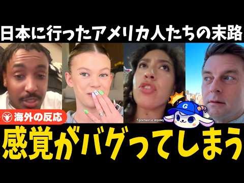 "Japan has messed up our sense of reality..." Americans who have experienced Japan can't stop com...