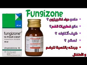 Learn about Fungizone, a medication for treating oral thrush.