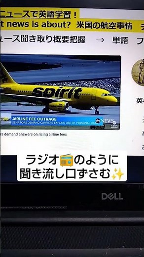 ABCニュースで英語学習2849☆Learn English and expand information 中東問題 水原容疑者 音声データ公開 判決は2月6日 英語を学び情報力もUP✨