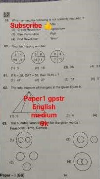 Paper1 gpstr English medium gk#gpstr#gpstr2022#gpstr2026