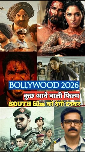 BOLLYWOOD Upcoming Movies 2026 | बॉलीवुड की आने वाली जबरदस्त फिल्में #shorts #bollywood #2026