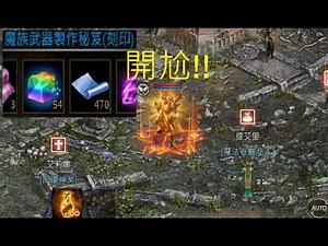 【天堂M+】 代售前LV20金變"騎士"帳號 【樂允live】