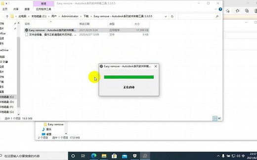 13、报错1603强制安装以及转换功能