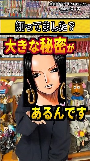 【ワンピースネタバレ】マジで分かっちゃいました。182