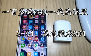 小米note 第一部冲击高端市场的手机，现在能干嘛