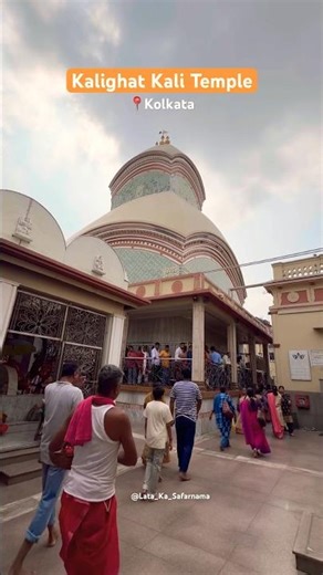 Kalighat Shaktipeeth🛕🚩Kolkata,West Bengal #Kalighat #MaaKali #Kolkata #JaiMaaKali #ShaktiPeeth✨✨