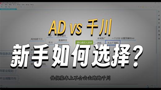 信息流优化师职业规划与就业选择