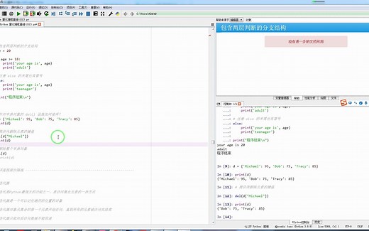 del()函数通过字典的键值，删除对应的字典项_哔哩哔哩_bilibili