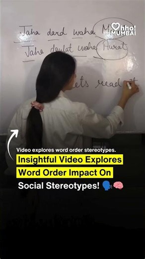 DEEP PERSPECTIVE: Insightful video explores word order impact on social stereotypes! 🗣️🧠 #shorts