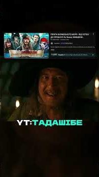 Pirates of the Caribbean - From SUCCESS to FAILURE! Why You Are (Not) TO BLAME for the Franchise'...