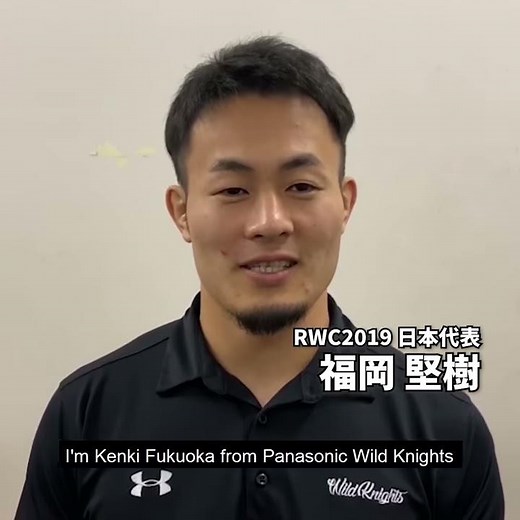 【RWC2019の思い出 ㉟】RWC2019日本代表 福岡堅樹選手 ｜ #あの熱狂をもう一度