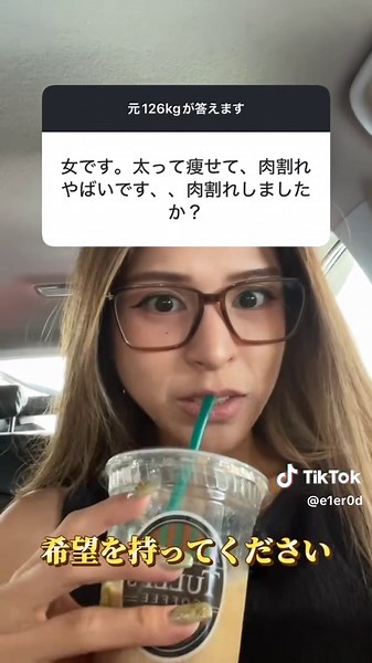 肉割れ改善のためのケア方法と体験談