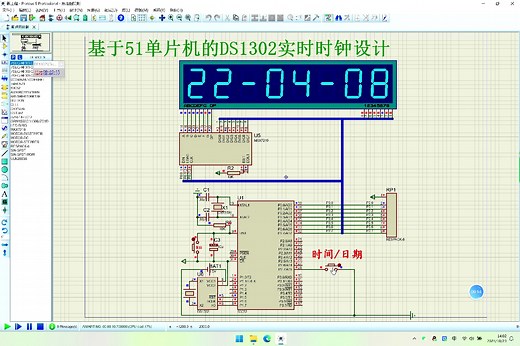 102）基于51单片机的实时时钟设计（MAX7219 共阴数码管显示 DS1302）