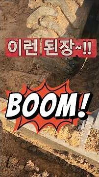 굴삭기 작업 동영상 포크레인 실기 실습 JK회전링크