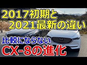 [Mazda CX-8] The equipment of the initial model released in 2017 and the 2021 improved model has ...