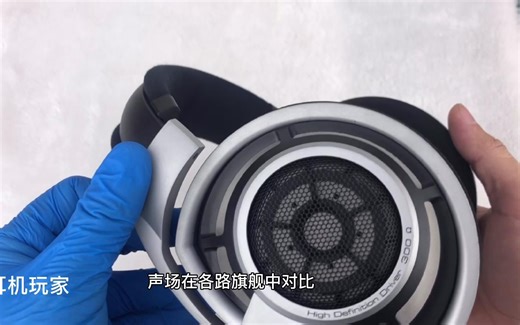 不同编号声音不同？简聊HD800更换耳罩和头梁垫体验