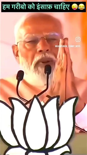 pradhanmantri Modi #song #comedy #apnabanaleremix #funnysong #funny #songcomedy #202lofi #mem #dj
