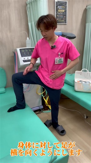 股関節、内転筋のストレッチ