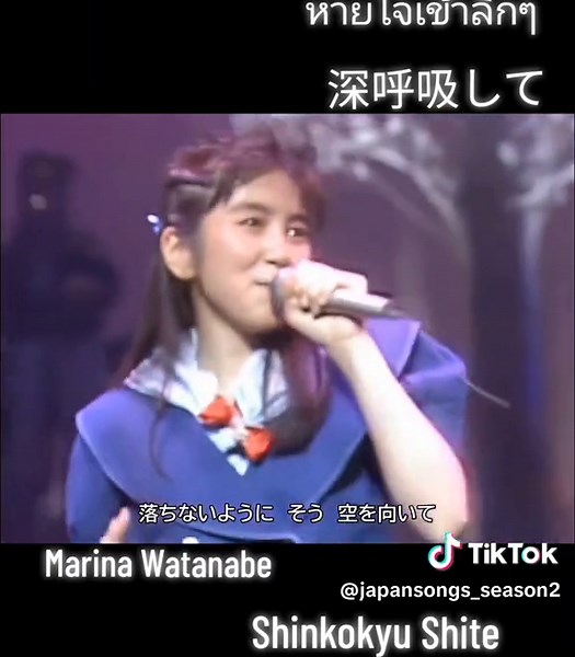 渡辺満里奈 深呼吸して (1988年) ขอบคุณคลิปจากช่อง 範でいこうよ! บนแอปYoutube