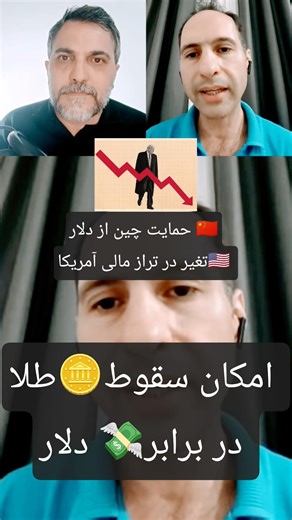 🚨امکان وقوع حمام خون در بازار طلا و دلار از لایو تحلیلی #مستر_املاکی