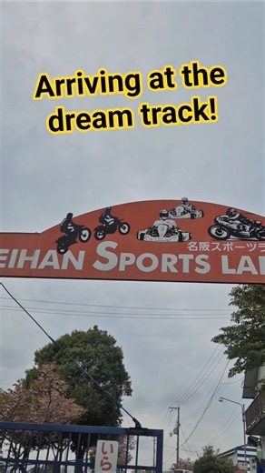 my dream track! is this the best drift track in the world?