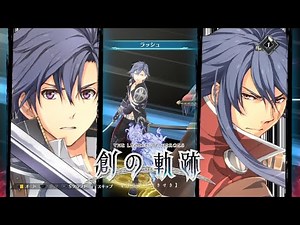 【創の軌跡】リィン ラッシュ&戦闘後の掛け合い集【はじまりの軌跡 Hajimari no Kiseki】