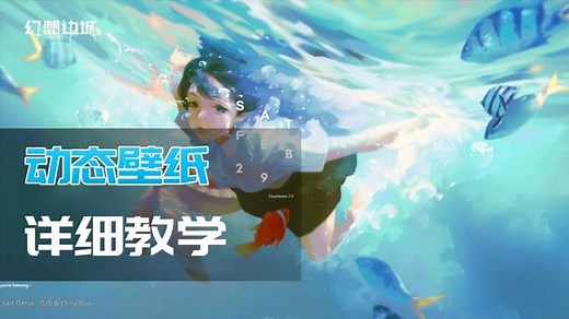 这事得从我第一次打开wallpaper engine说起，详细教程+壁纸分享