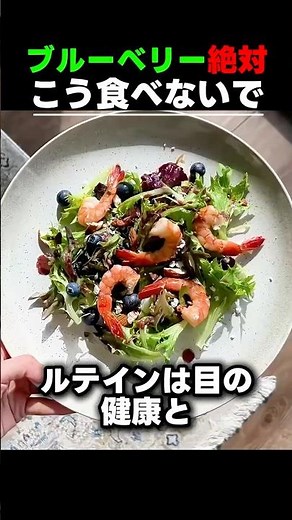 ブルーベリー絶対！そのまま食べないで！これ一つで栄養吸収率が3倍変わります 🫐