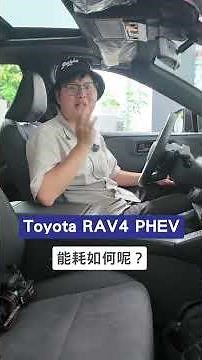 [U] The plug-in hybrid RAV4 is fuel-efficient, but is it energy-efficient? #toyota #shorts