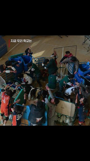 지금 우리 학교는: 좀비 소굴에서의 탈출