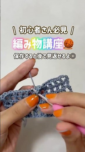 [Crochet] Knitting Tutorial 🧶 A Must-See for Beginners🔰
