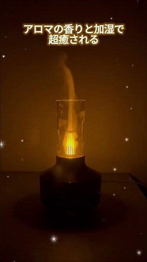 隠れオススメのアロマディフューザー パーソナル加湿器 AML2P23 AML23 ベアボーンズbarebones ランタン #ランタン#加湿#癒し#アロマ#オシャレ#ベアボーンズ