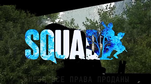 NO INTRO SQUAD EDIT 👅🤤📬 #tufff Squad is a realistic tactical first-person shooter for PC, available on Steam, that focuses on teamwork, communication, and realistic environments for up to 100 players, including vehicles and construction. The game combines elements of arcade shooters and military realism, emphasizing squad coordination, tactics, and the use of authentic weapons and vehicles. #squad #game #edit #tuffedit #tuff #edit #nointro #thatoneedit