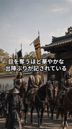 最後の将軍・足利義昭、実は朝鮮出兵にも出陣していた#足利義昭 #戦国時代 #雑学