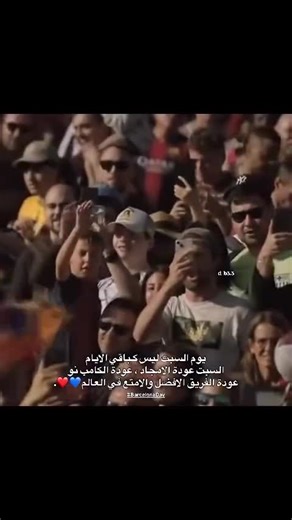 ‏#برشلونة💙❤️ #الكامب_نو_💙❤️