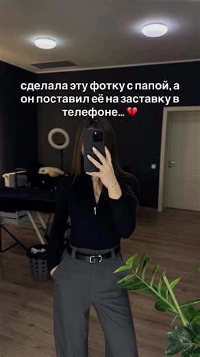 Как сделать?👇 1. Переходи в бот (ссылка в профиле) 2. Загрузи фото 3. Напиши этот текст: Пиши в коментарии «Папа❤️» и я скину тебе текст в директ Не меняй черты лица, макро-портрет, кинематографично, добавь зерно, папа и дочь, щека к щеке, крупный план, в кадре ровно половины их лиц, фокус на лицах, теплая светлая одежда, мягкий естественный дневной свет, черно-белый с выразительными тенями, нейтральный фон, естественная цветокоррекция, слегка приглушенный контраст, уют и близкая эмоциональная 
