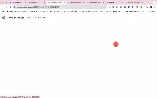 figma注册+中文版插件安装，保姆级教程
