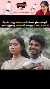 இரண்டாவது கல்யாணம் செய்ய நினைக்கும் கணவனுக்கு மனைவி வைத்த Checkmate🔥| Marrying My Bestie - 06 |Girly