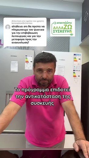 Zmart.gr στο TikTok