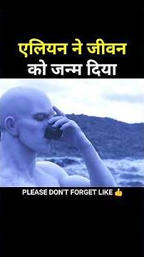 The alien gave birth to life 👽 #shorts