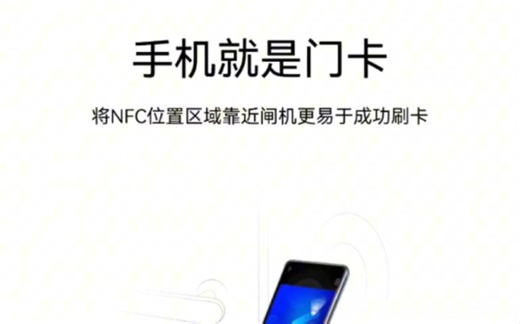 2024还不知道手机NFC功能怎么用吗？